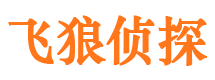 孟连市侦探公司